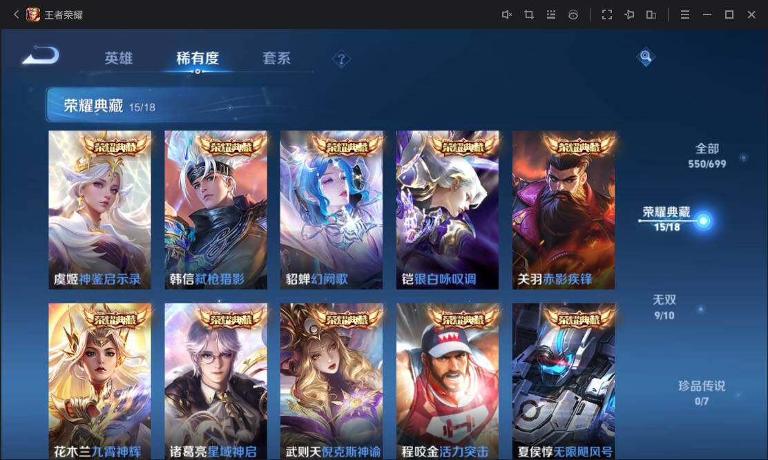 WZ033109852王者荣耀账号详情图13 WZ033109852王者荣耀账号详情图13