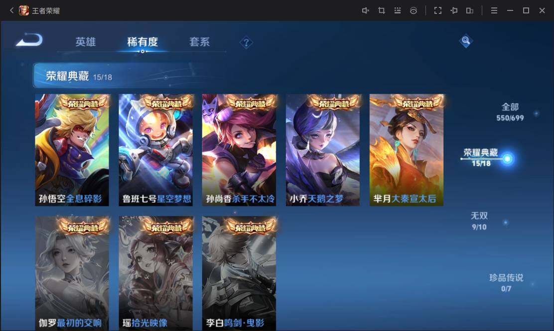WZ033109852王者荣耀账号详情图14 WZ033109852王者荣耀账号详情图14
