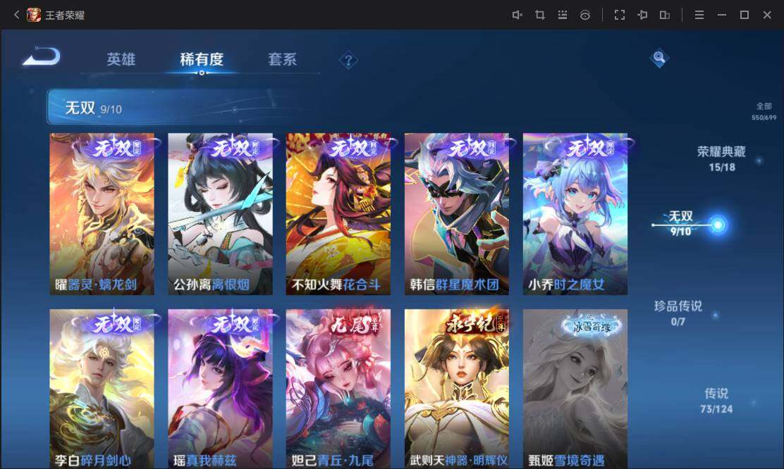 WZ033109852王者荣耀账号详情图15 WZ033109852王者荣耀账号详情图15