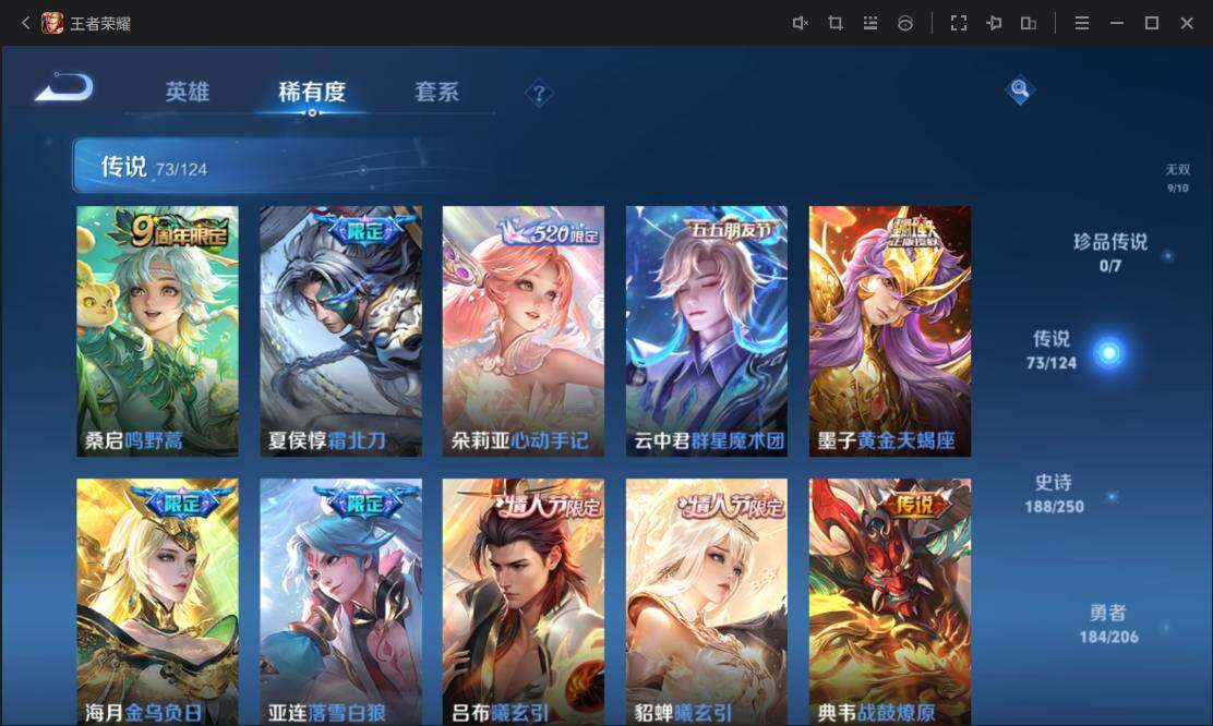 WZ033109852王者荣耀账号详情图16 WZ033109852王者荣耀账号详情图16