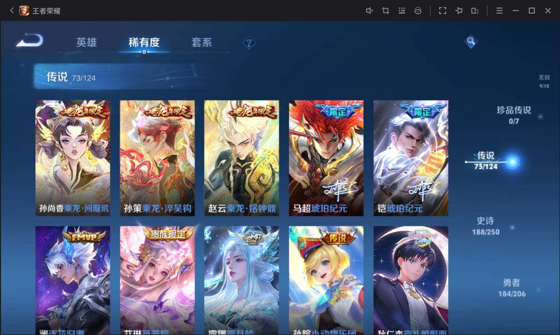 WZ033109852王者荣耀账号详情图17 WZ033109852王者荣耀账号详情图17