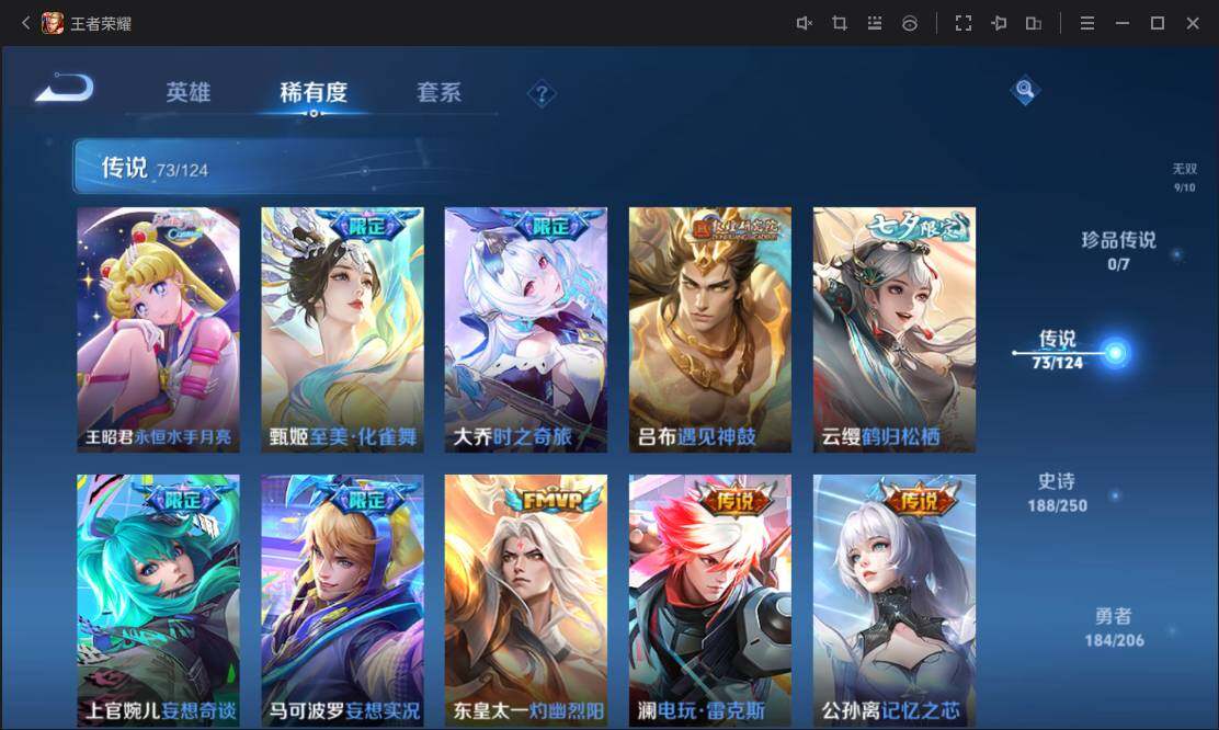 WZ033109852王者荣耀账号详情图18 WZ033109852王者荣耀账号详情图18