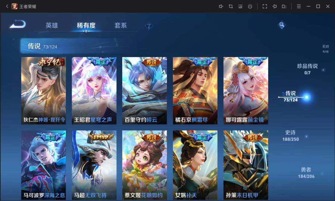 WZ033109852王者荣耀账号详情图19 WZ033109852王者荣耀账号详情图19