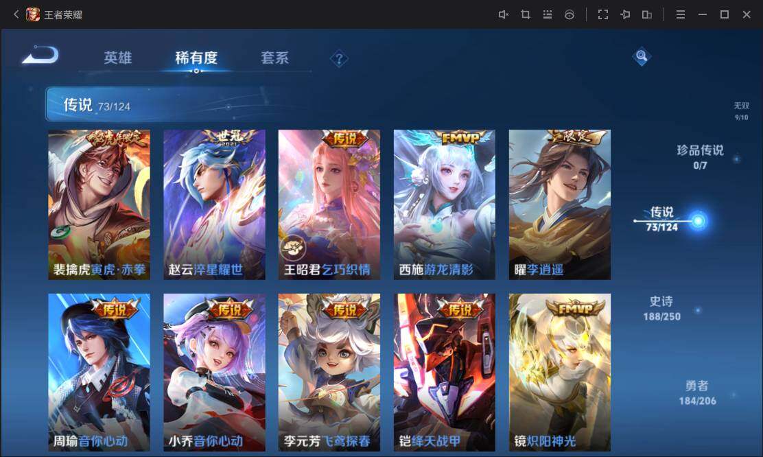 WZ033109852王者荣耀账号详情图20 WZ033109852王者荣耀账号详情图20