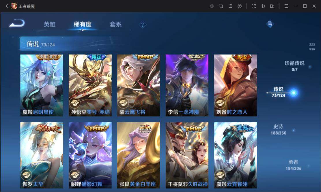 WZ033109852王者荣耀账号详情图21 WZ033109852王者荣耀账号详情图21