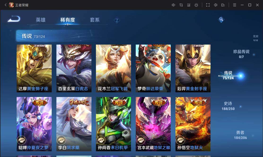 WZ033109852王者荣耀账号详情图22 WZ033109852王者荣耀账号详情图22