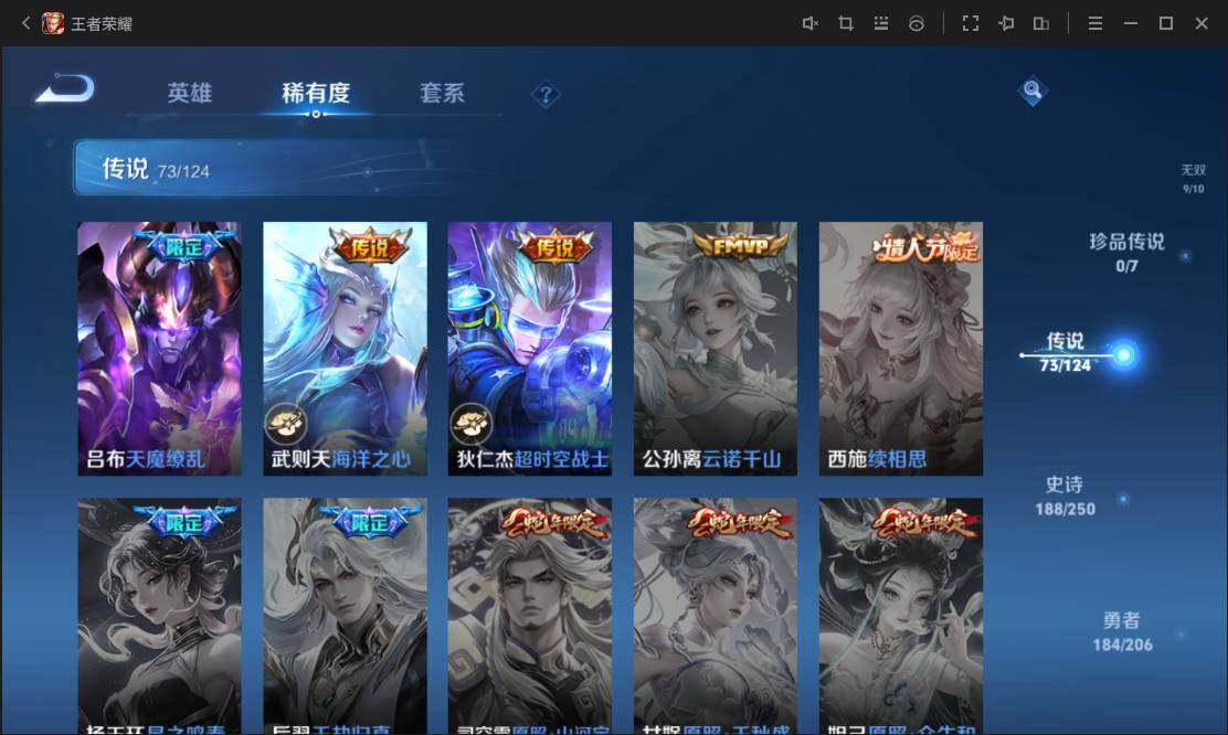 WZ033109852王者荣耀账号详情图23 WZ033109852王者荣耀账号详情图23