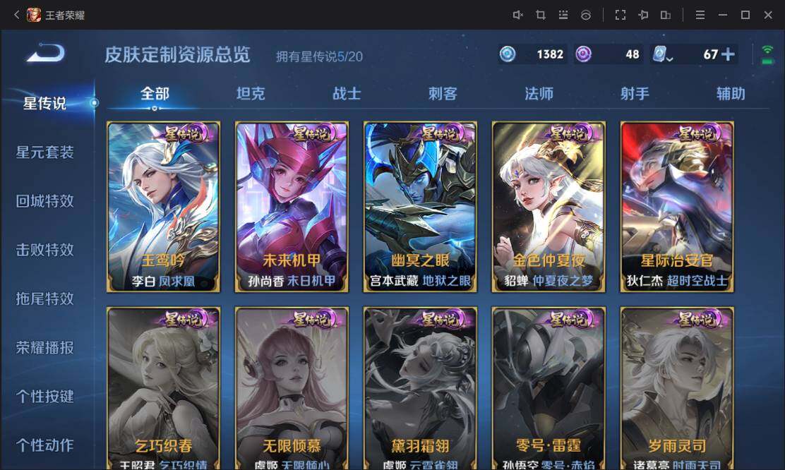 WZ033109852王者荣耀账号详情图25 WZ033109852王者荣耀账号详情图25