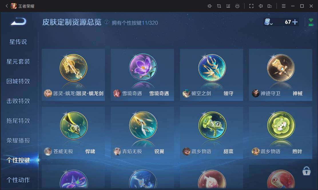 WZ033109852王者荣耀账号详情图26 WZ033109852王者荣耀账号详情图26