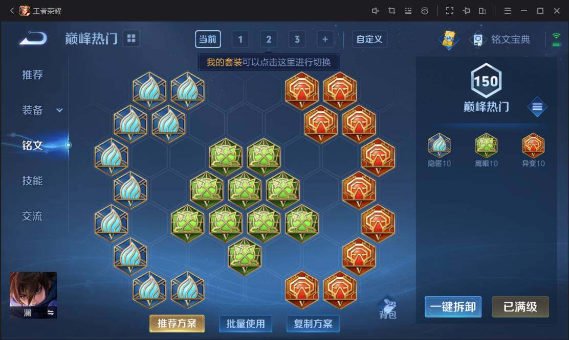 WZ033109852王者荣耀账号详情图28 WZ033109852王者荣耀账号详情图28