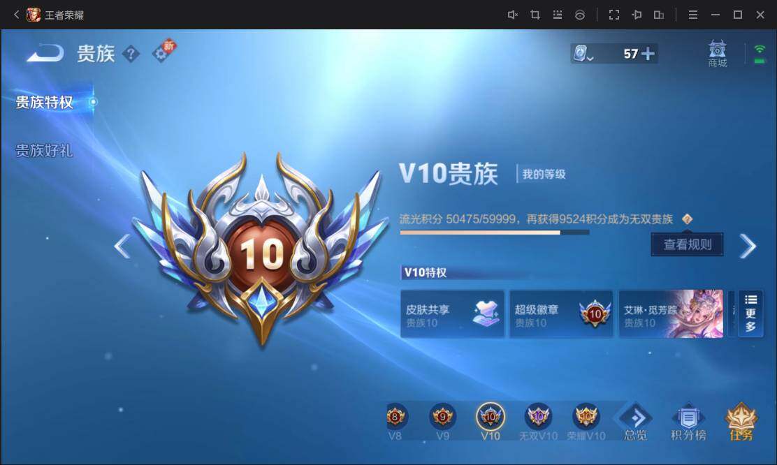 WZ033109852王者荣耀账号详情图29 WZ033109852王者荣耀账号详情图29