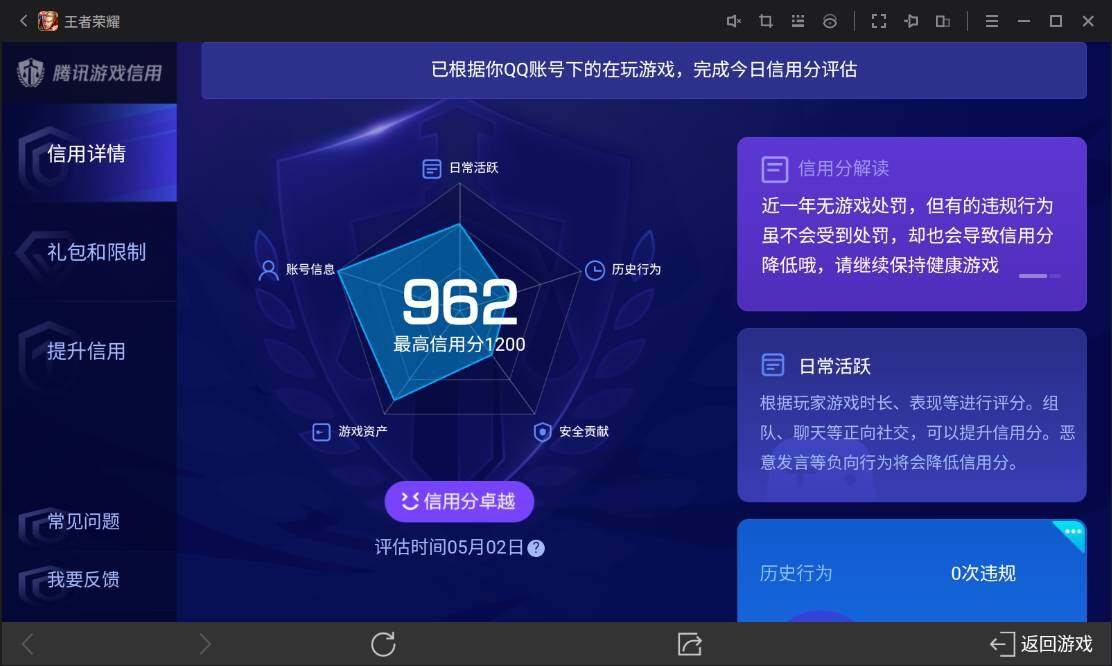 WZ033109852王者荣耀账号详情图30 WZ033109852王者荣耀账号详情图30