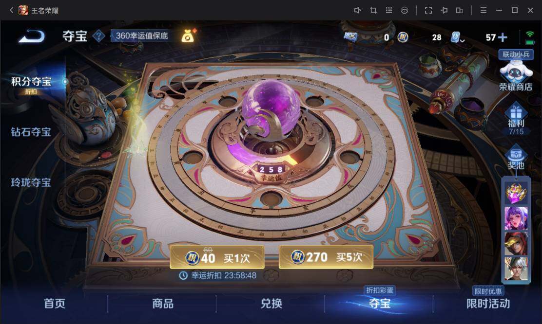 WZ033109852王者荣耀账号详情图31 WZ033109852王者荣耀账号详情图31