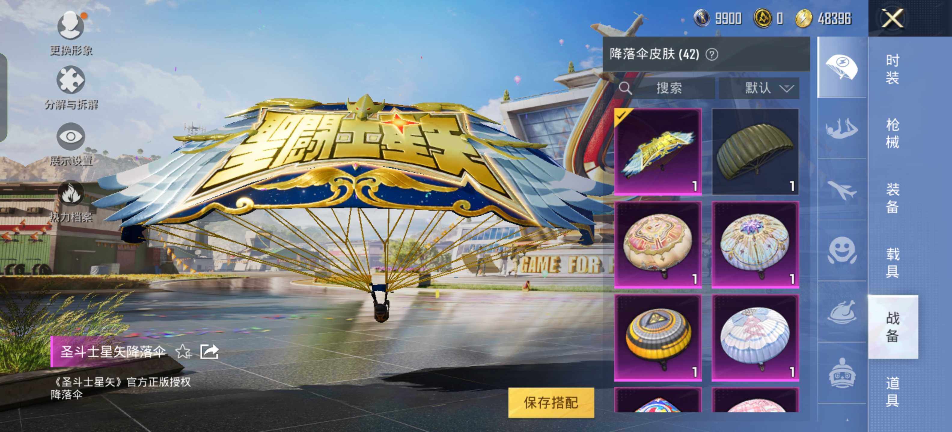 HPEY3179835和平精英账号详情图10 HPEY3179835和平精英账号详情图10
