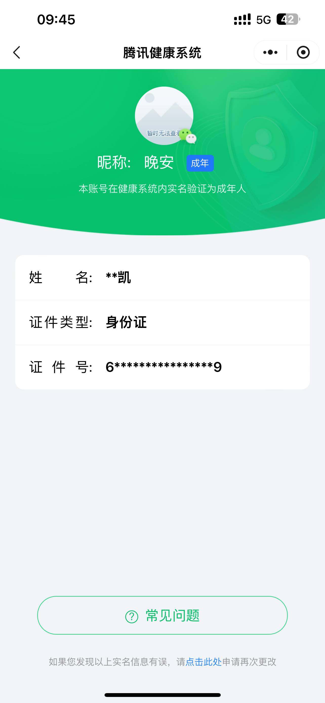 HP033177649和平精英账号详情图5