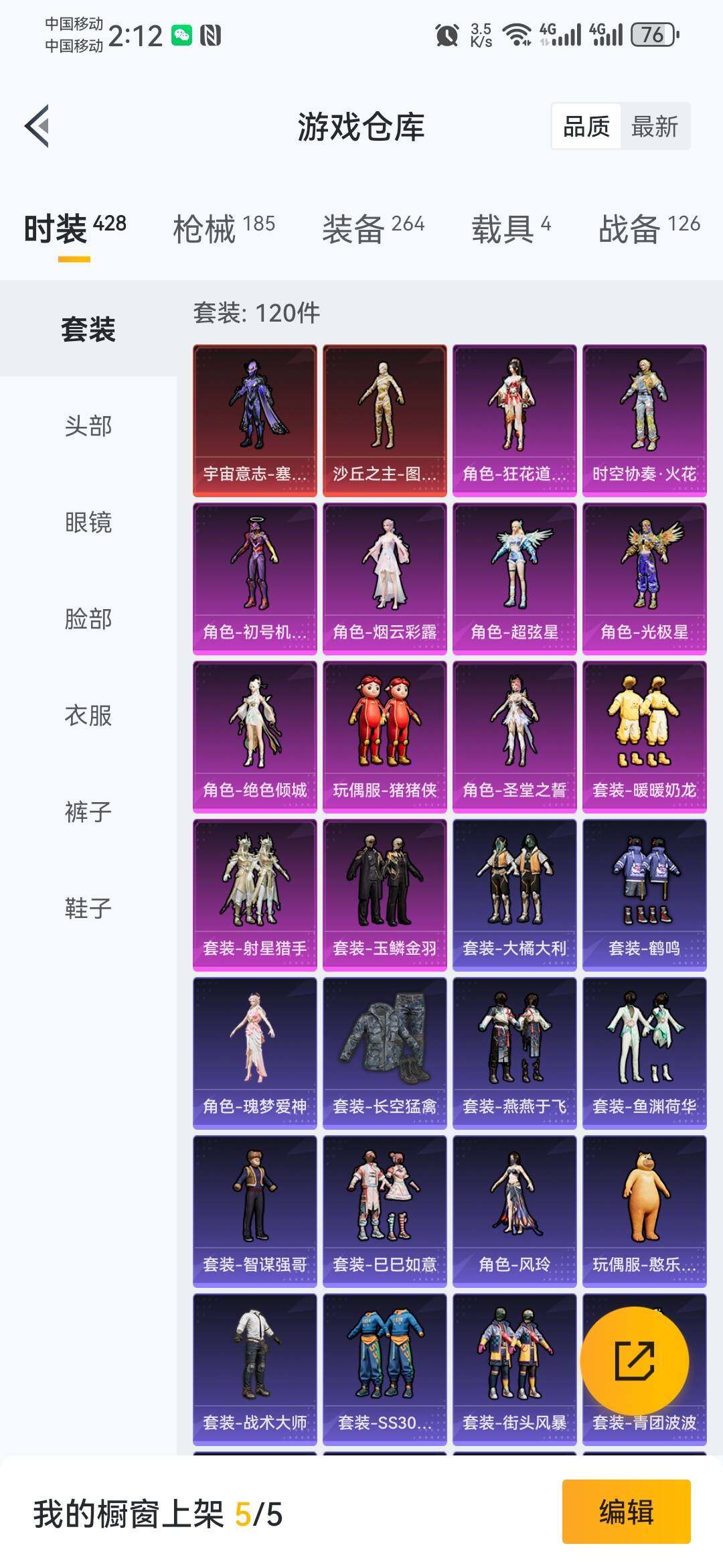 HP033177649和平精英账号详情图6
