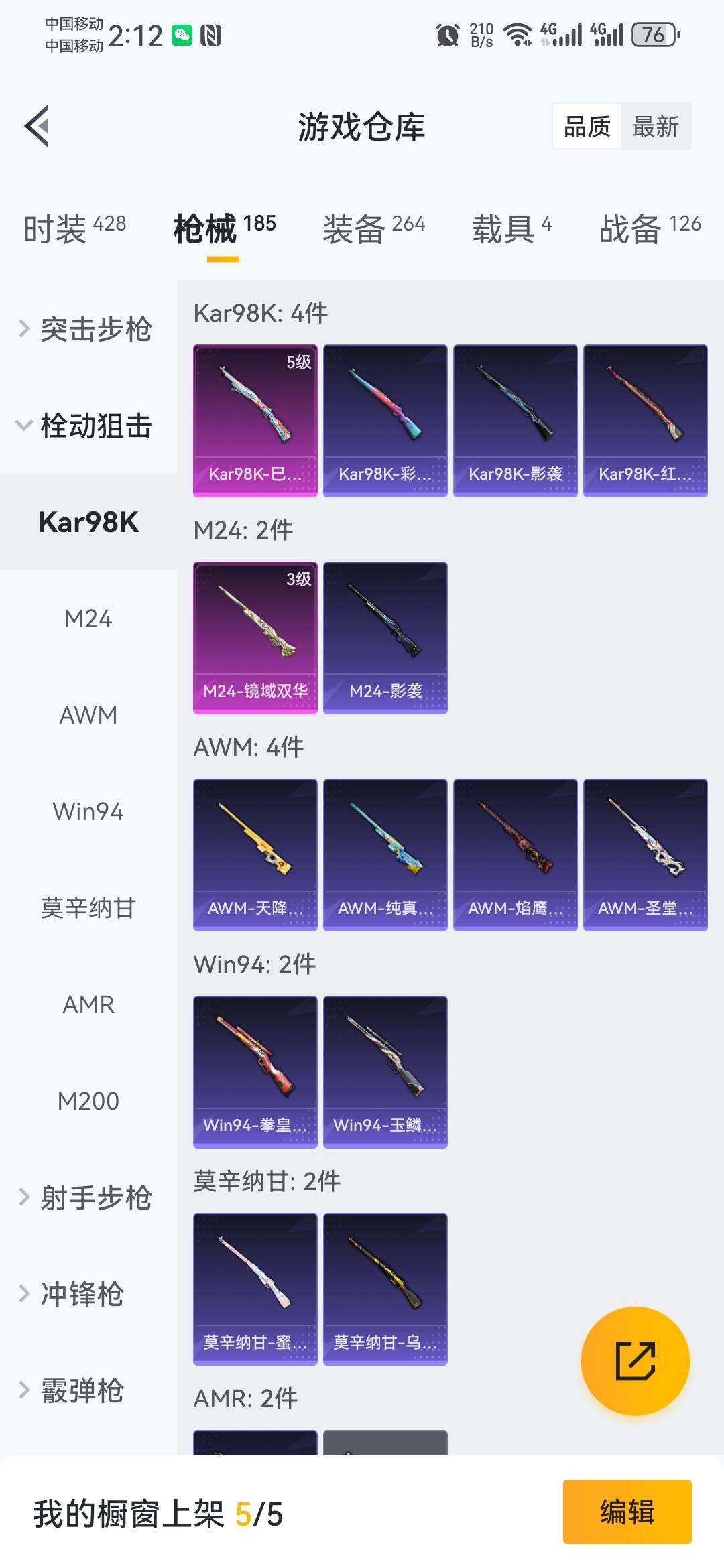 HP033177649和平精英账号详情图9