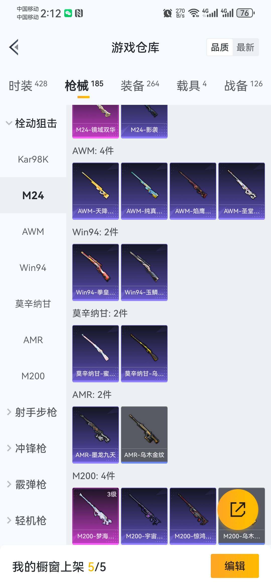 HP033177649和平精英账号详情图10