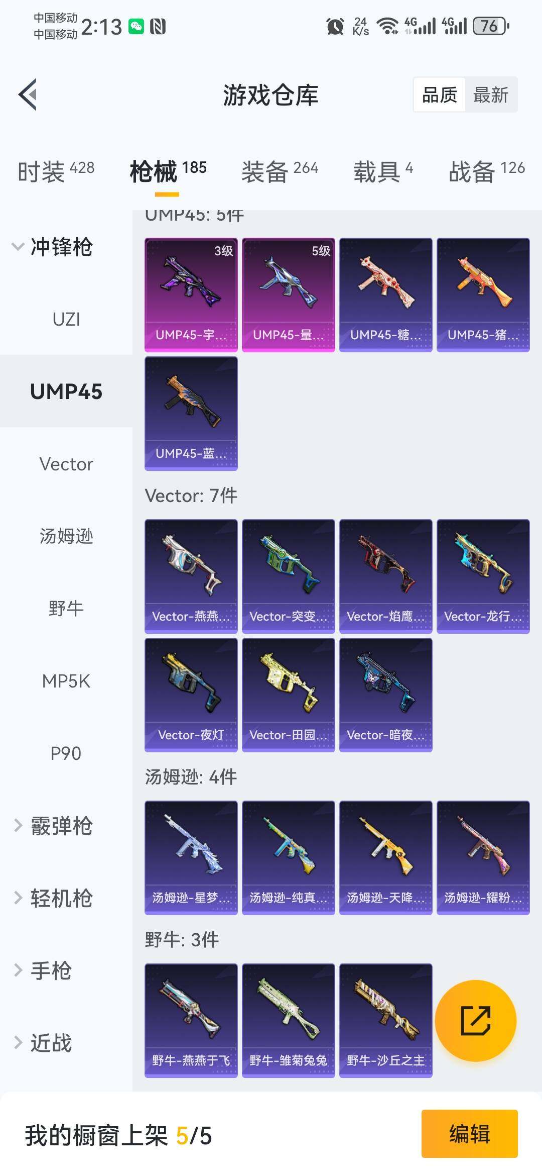 HP033177649和平精英账号详情图11