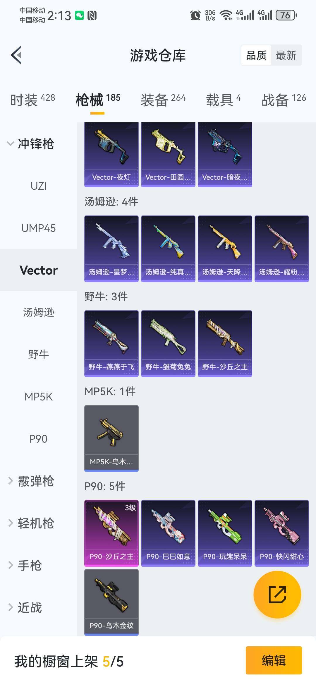HP033177649和平精英账号详情图12