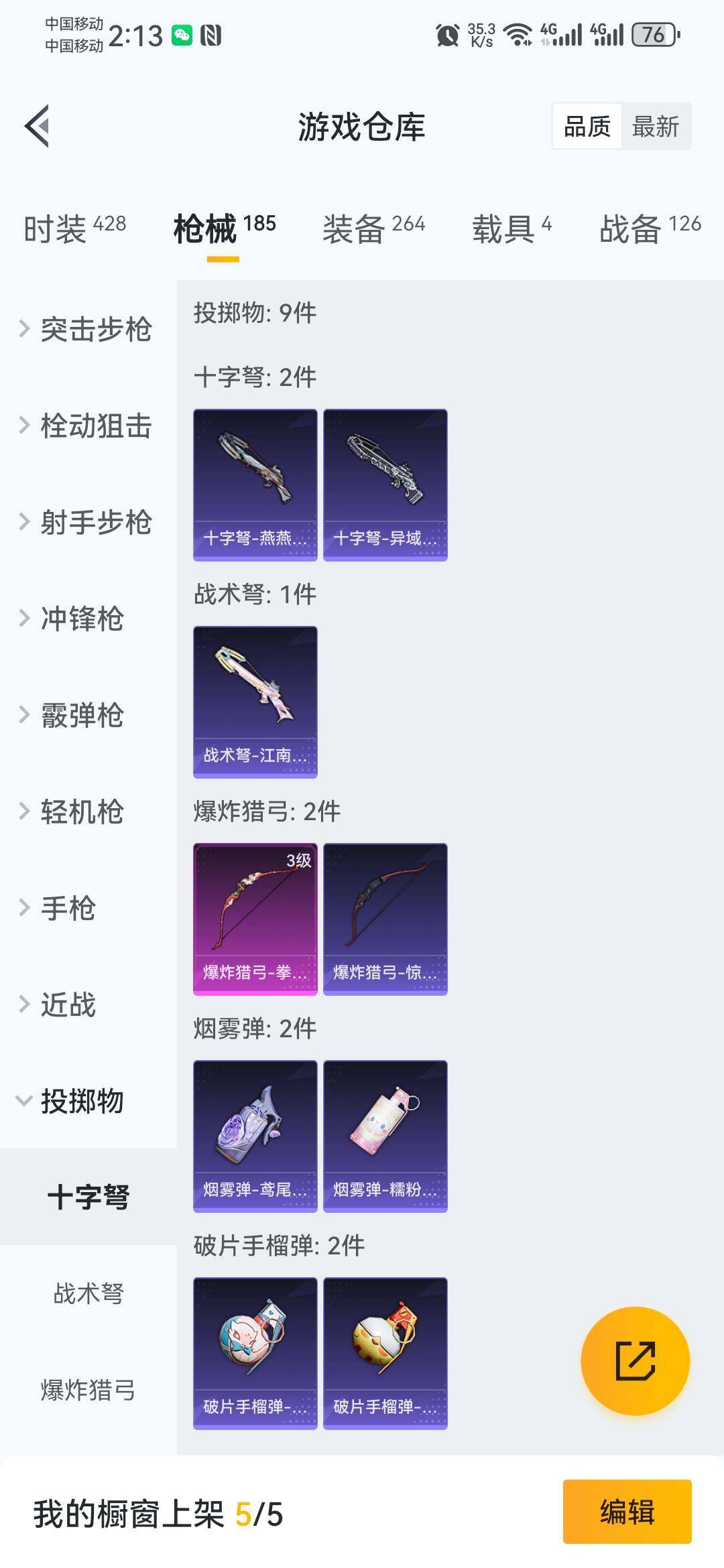 HP033177649和平精英账号详情图14