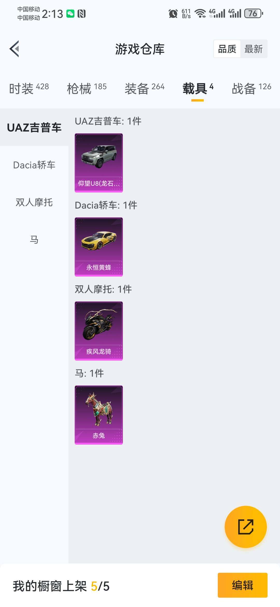 HP033177649和平精英账号详情图15
