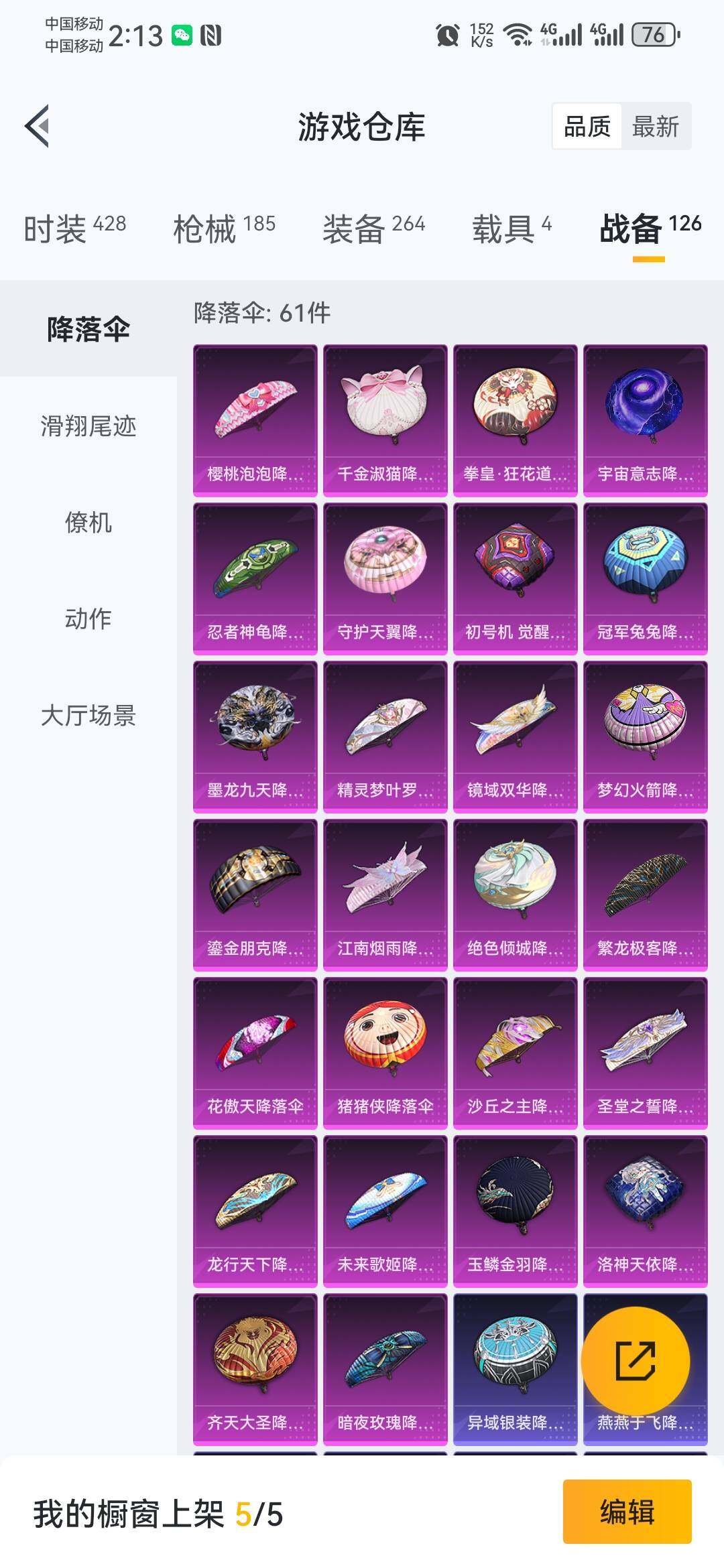 HP033177649和平精英账号详情图16