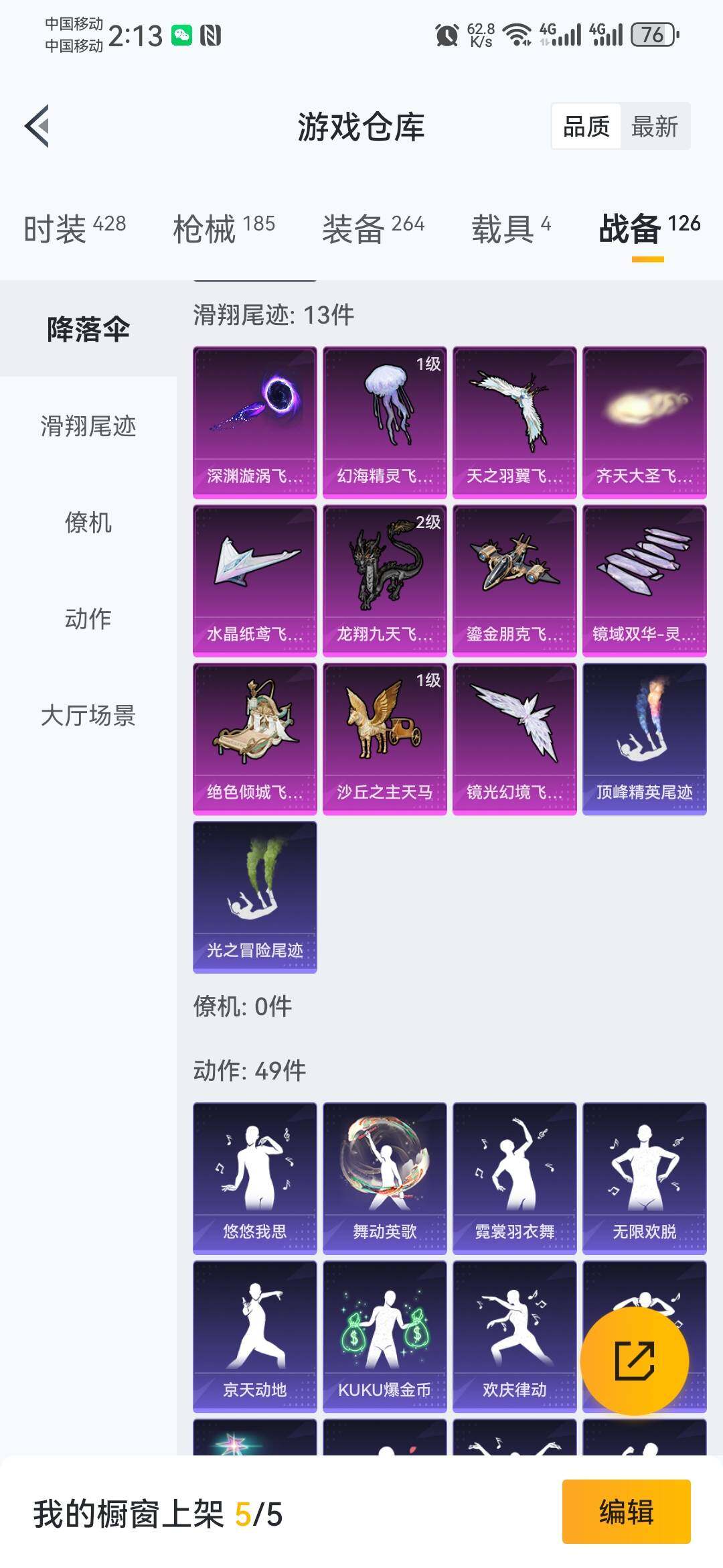 HP033177649和平精英账号详情图17