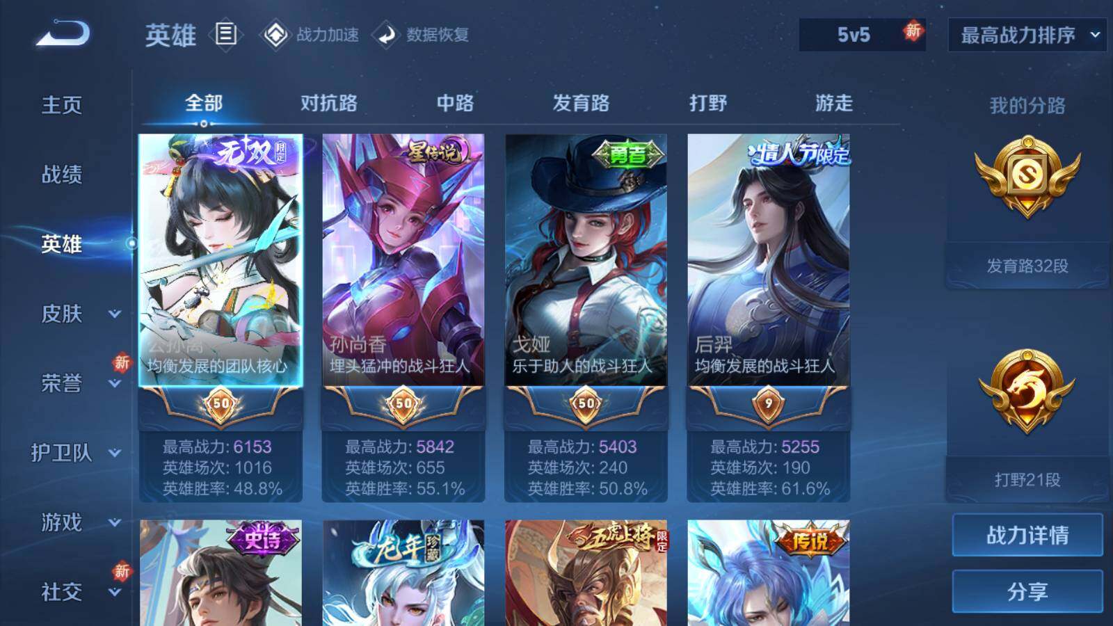 WZEY3111217王者荣耀账号详情图8 WZEY3111217王者荣耀账号详情图8