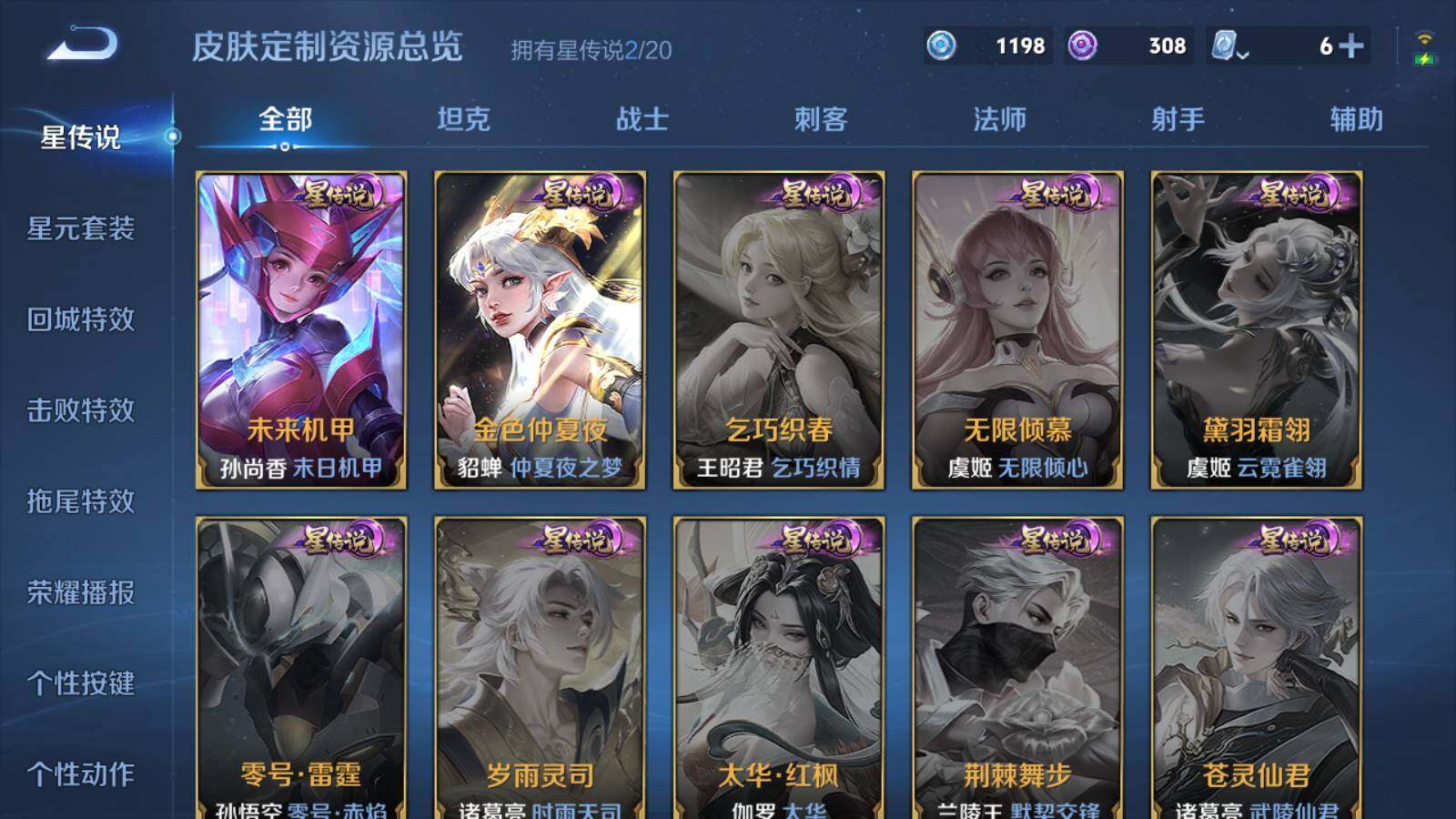 WZEY3111217王者荣耀账号详情图10 WZEY3111217王者荣耀账号详情图10