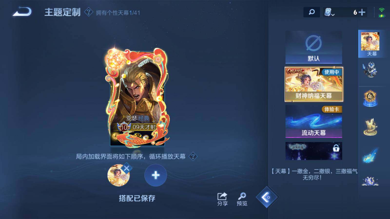 WZEY3111217王者荣耀账号详情图14 WZEY3111217王者荣耀账号详情图14