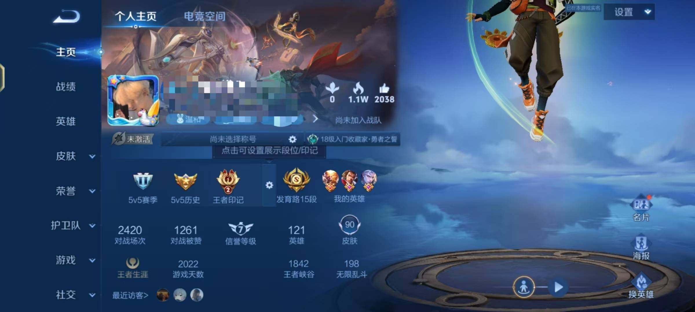 WZEY3110004王者荣耀账号详情图6 WZEY3110004王者荣耀账号详情图6