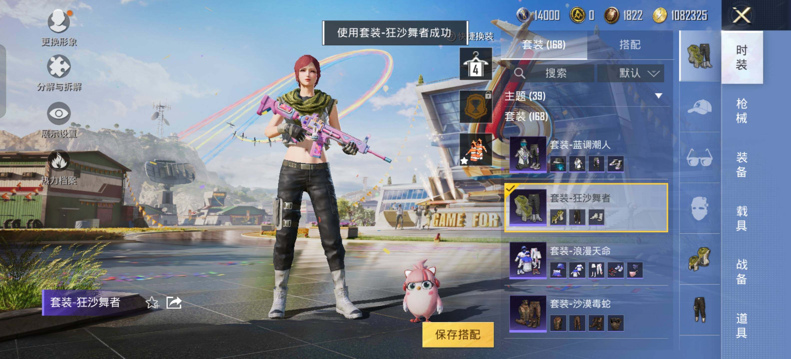 HPEY3179837和平精英账号详情图7 HPEY3179837和平精英账号详情图7