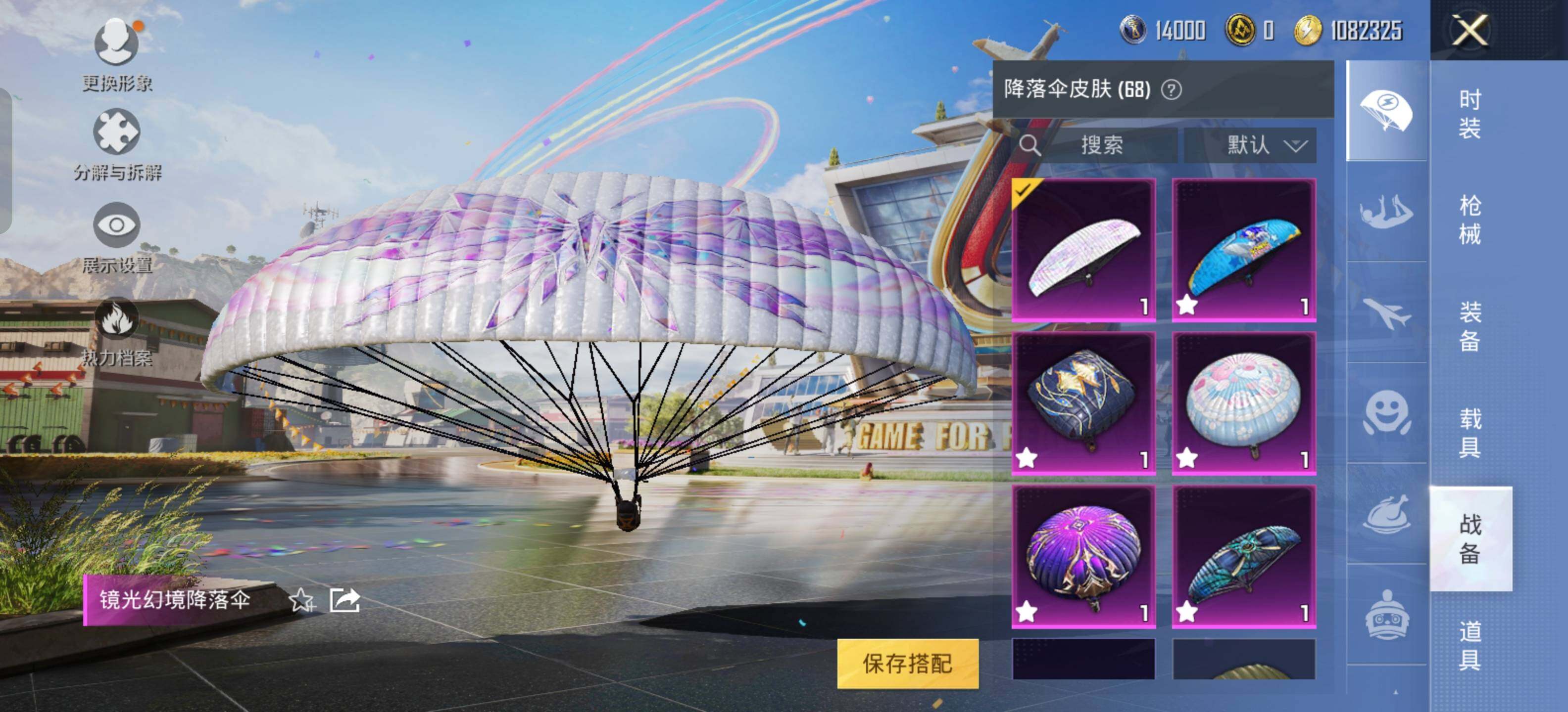 HPEY3179837和平精英账号详情图18 HPEY3179837和平精英账号详情图18