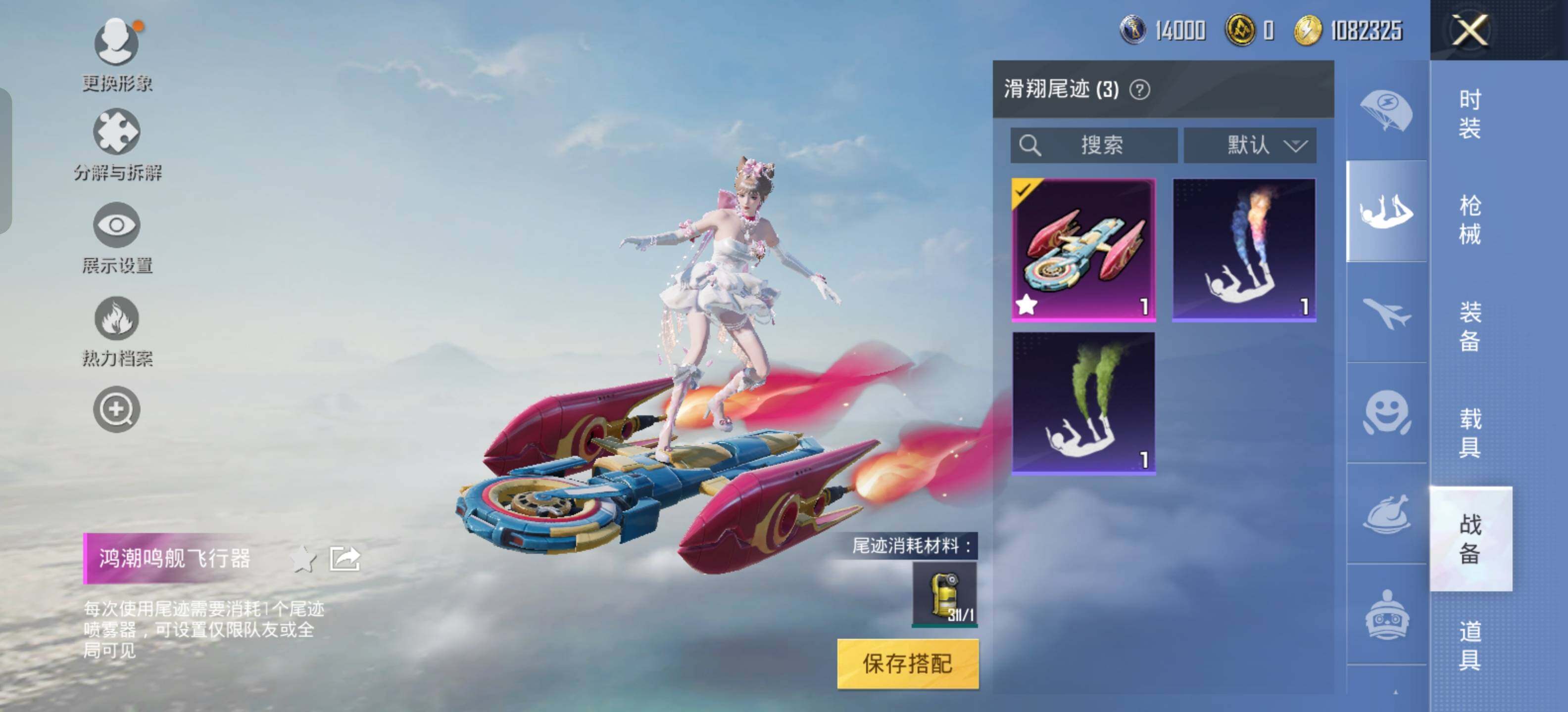 HPEY3179837和平精英账号详情图20 HPEY3179837和平精英账号详情图20