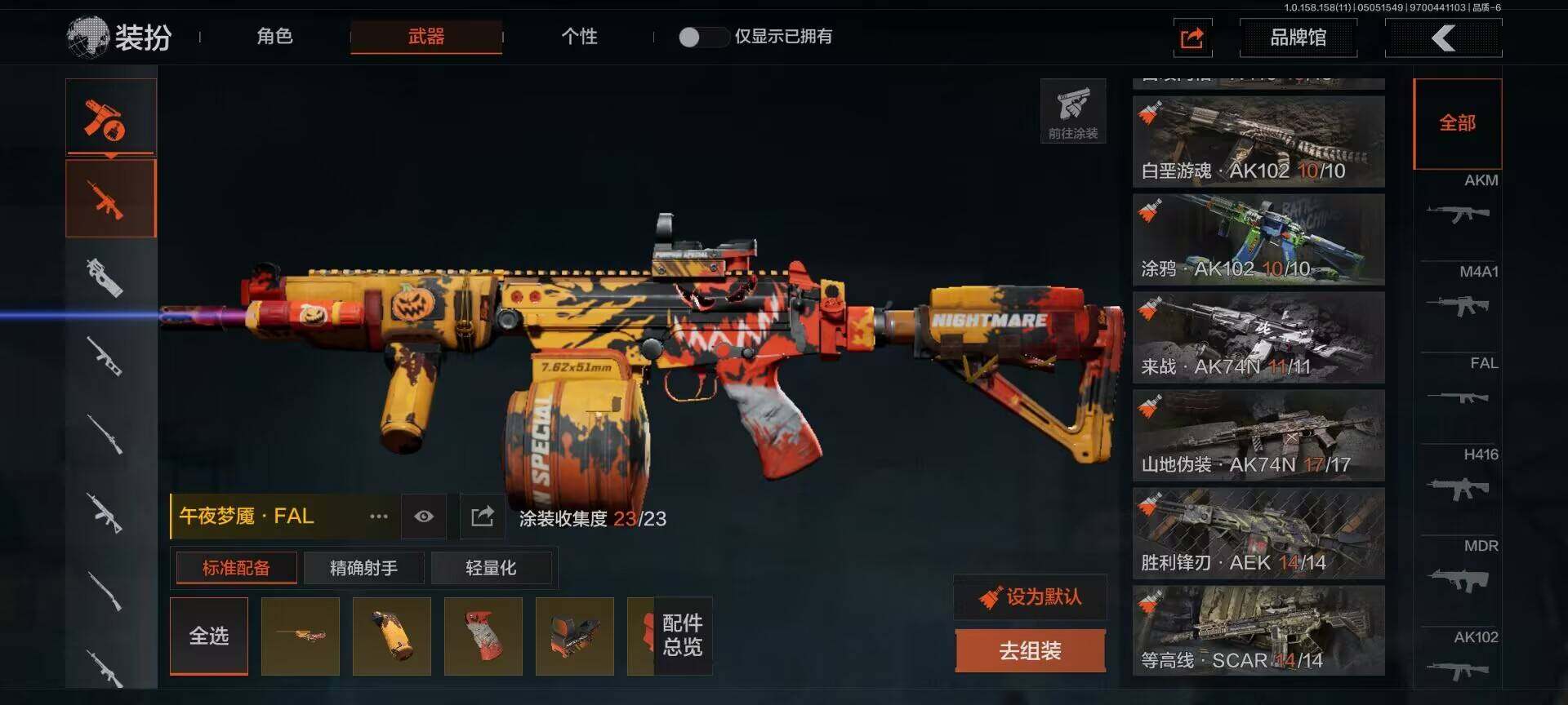 AQEY31415暗区突围账号详情图2 AQEY31415暗区突围账号详情图2