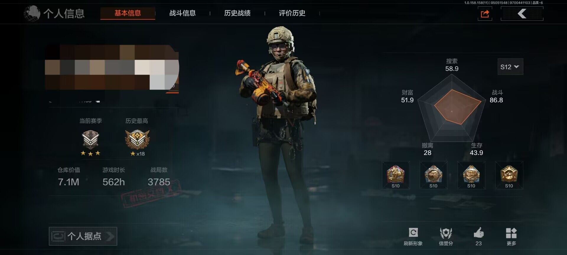 AQEY31415暗区突围账号详情图7 AQEY31415暗区突围账号详情图7