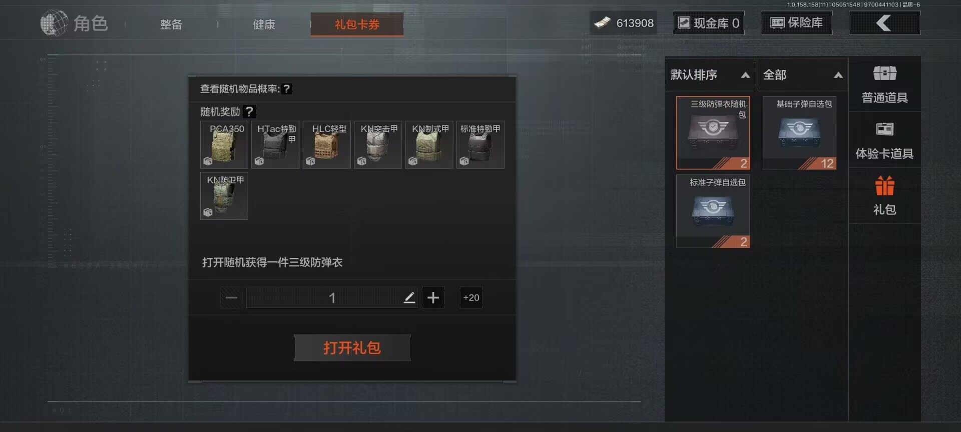 AQEY31415暗区突围账号详情图9 AQEY31415暗区突围账号详情图9