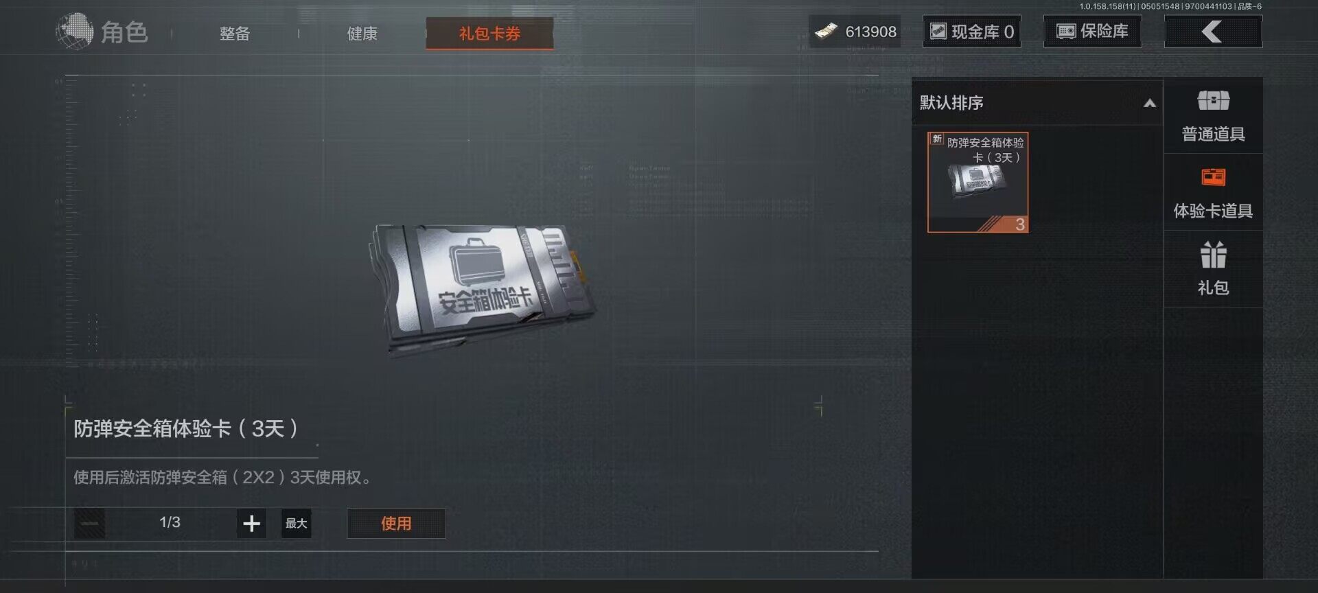 AQEY31415暗区突围账号详情图10 AQEY31415暗区突围账号详情图10