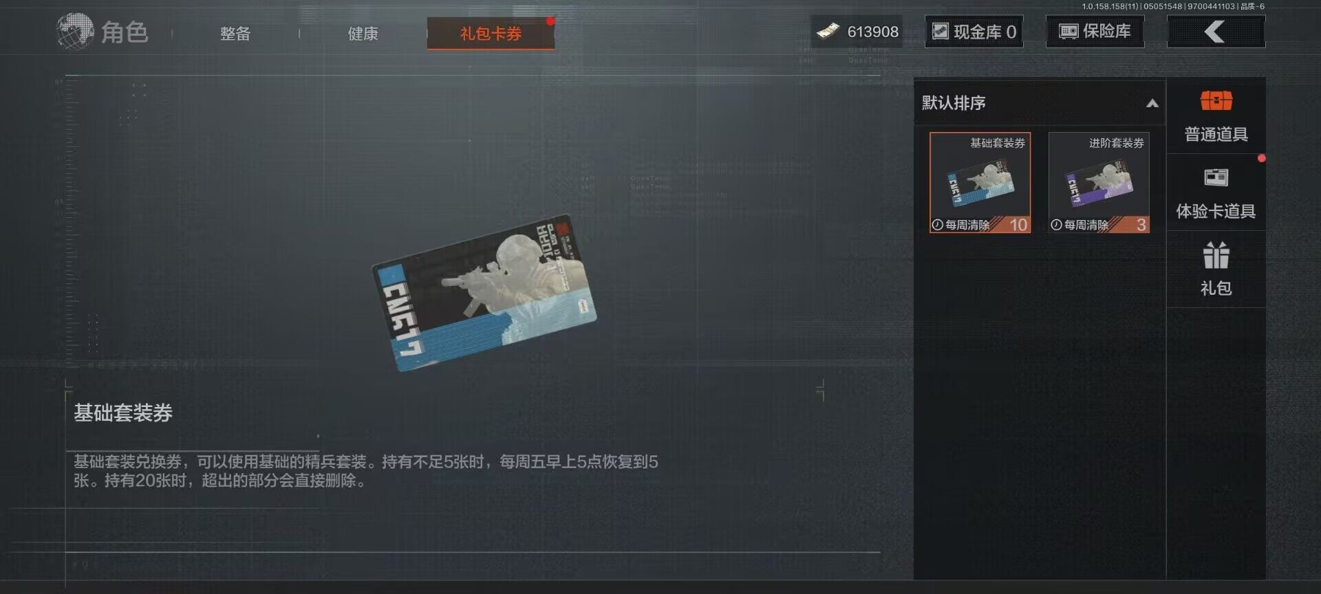 AQEY31415暗区突围账号详情图11 AQEY31415暗区突围账号详情图11