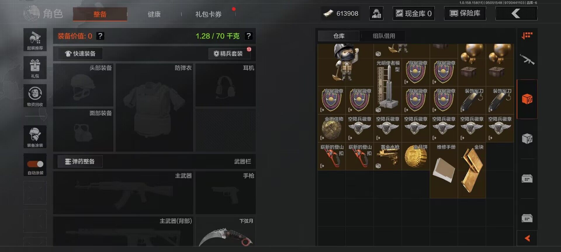 AQEY31415暗区突围账号详情图12 AQEY31415暗区突围账号详情图12