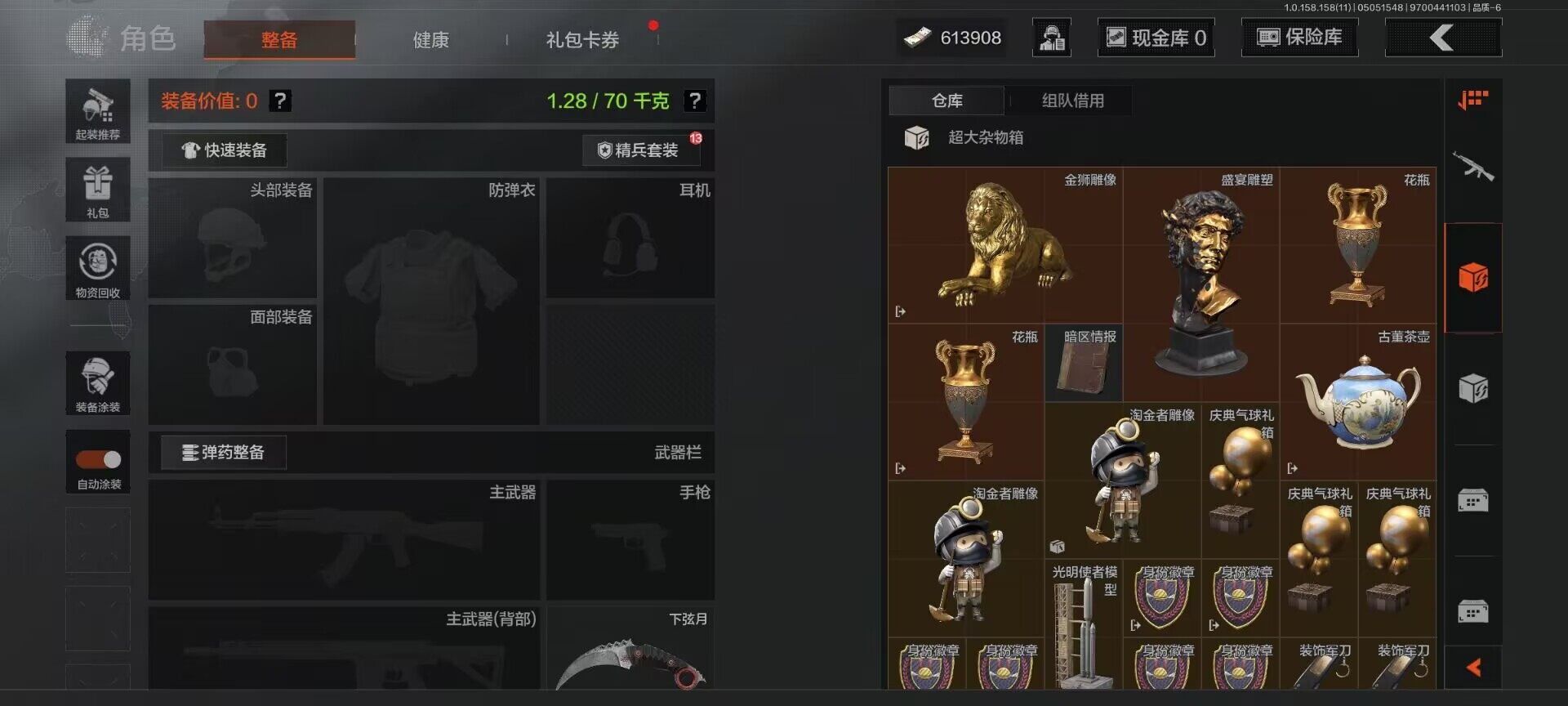 AQEY31415暗区突围账号详情图13 AQEY31415暗区突围账号详情图13
