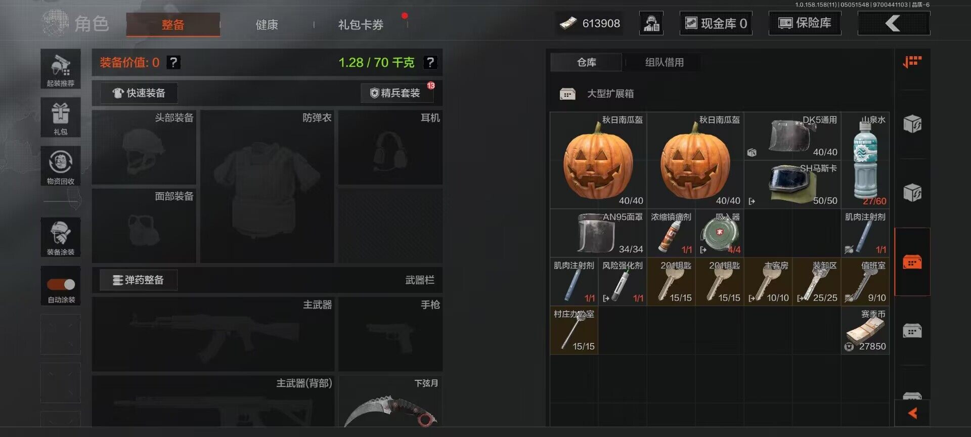 AQEY31415暗区突围账号详情图14 AQEY31415暗区突围账号详情图14