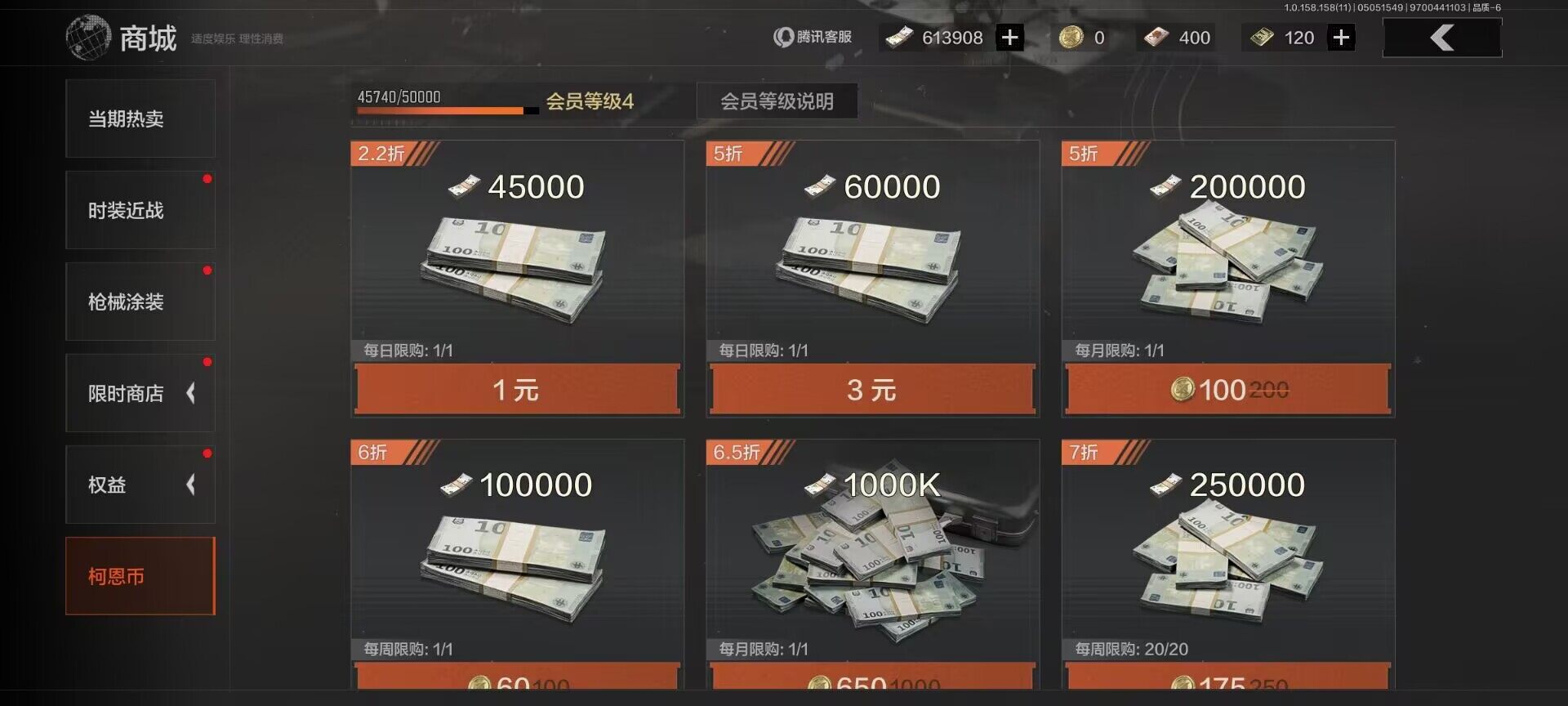 AQEY31415暗区突围账号详情图19 AQEY31415暗区突围账号详情图19