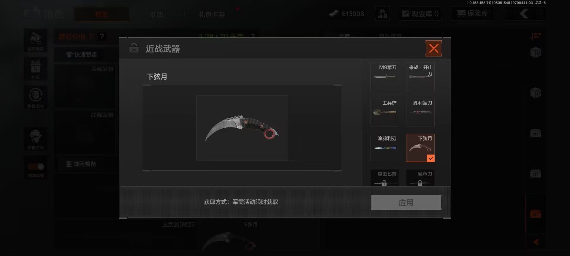 AQEY31415暗区突围账号详情图22 AQEY31415暗区突围账号详情图22