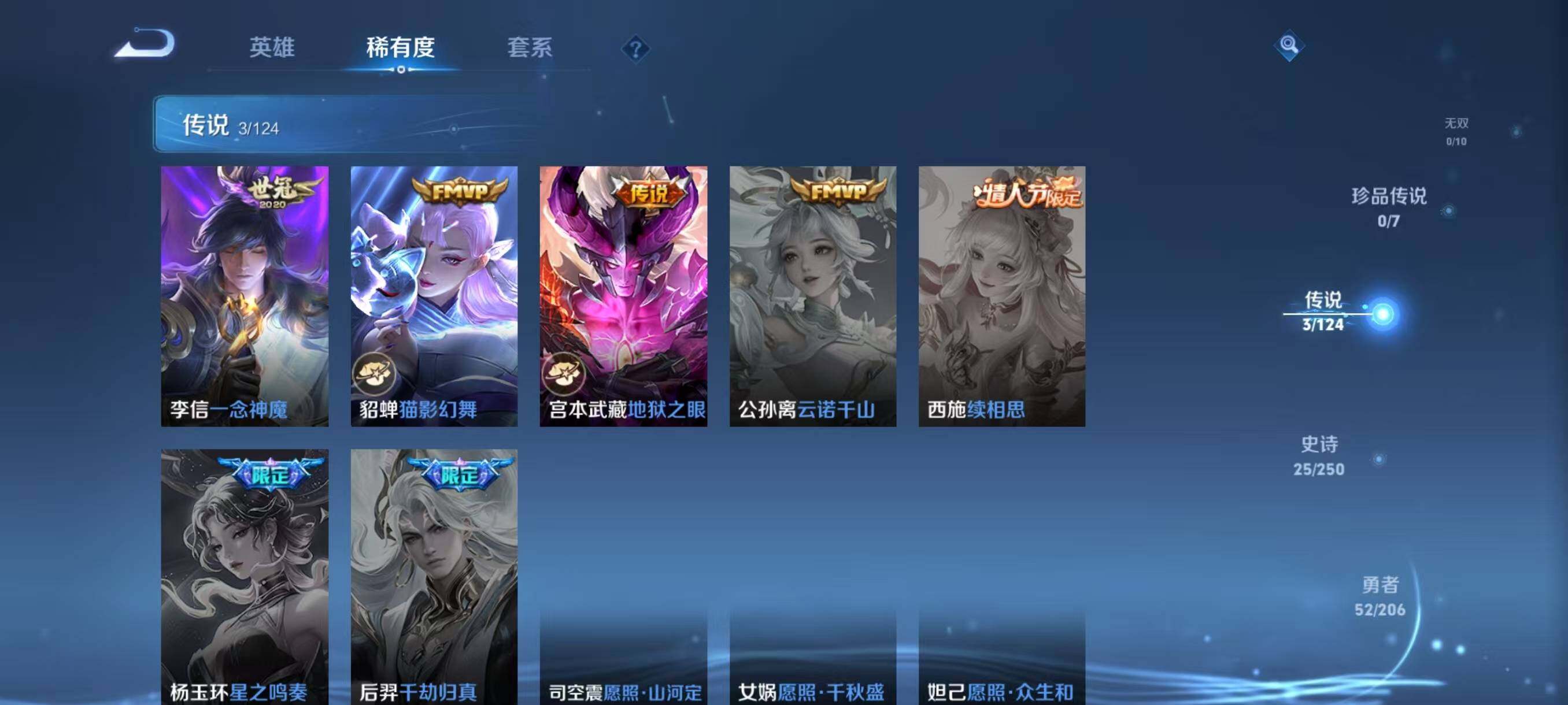 WZJZ3119635王者荣耀账号详情图7 WZJZ3119635王者荣耀账号详情图7