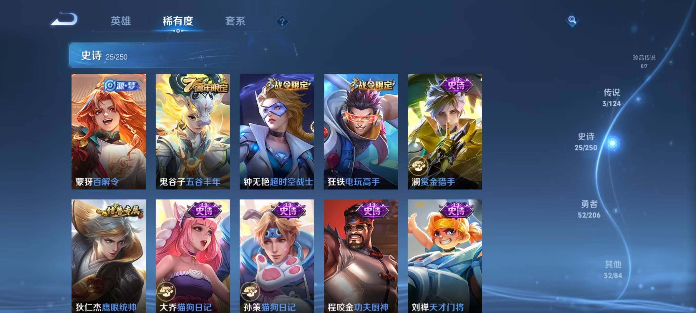 WZJZ3119635王者荣耀账号详情图8 WZJZ3119635王者荣耀账号详情图8