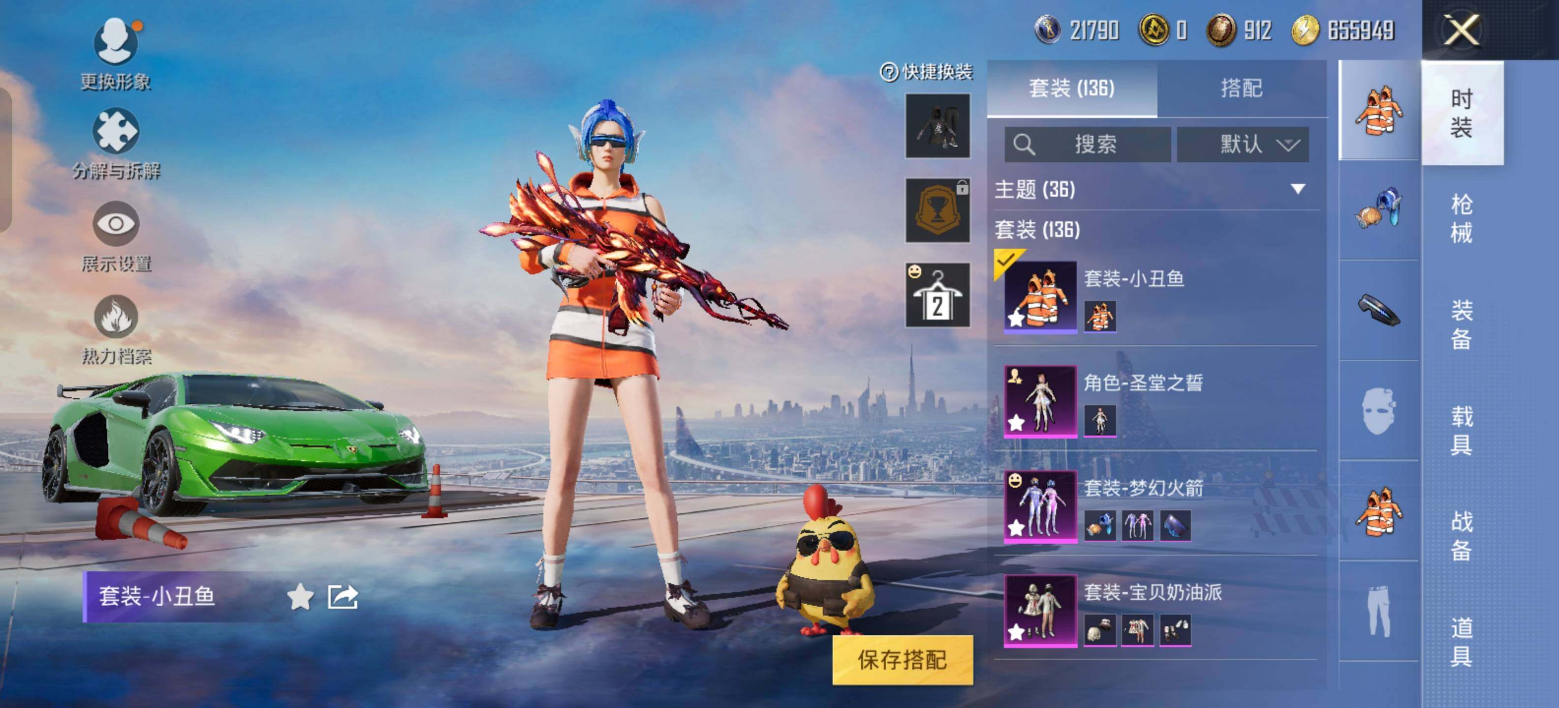 HPEY3179845和平精英账号详情图9 HPEY3179845和平精英账号详情图9