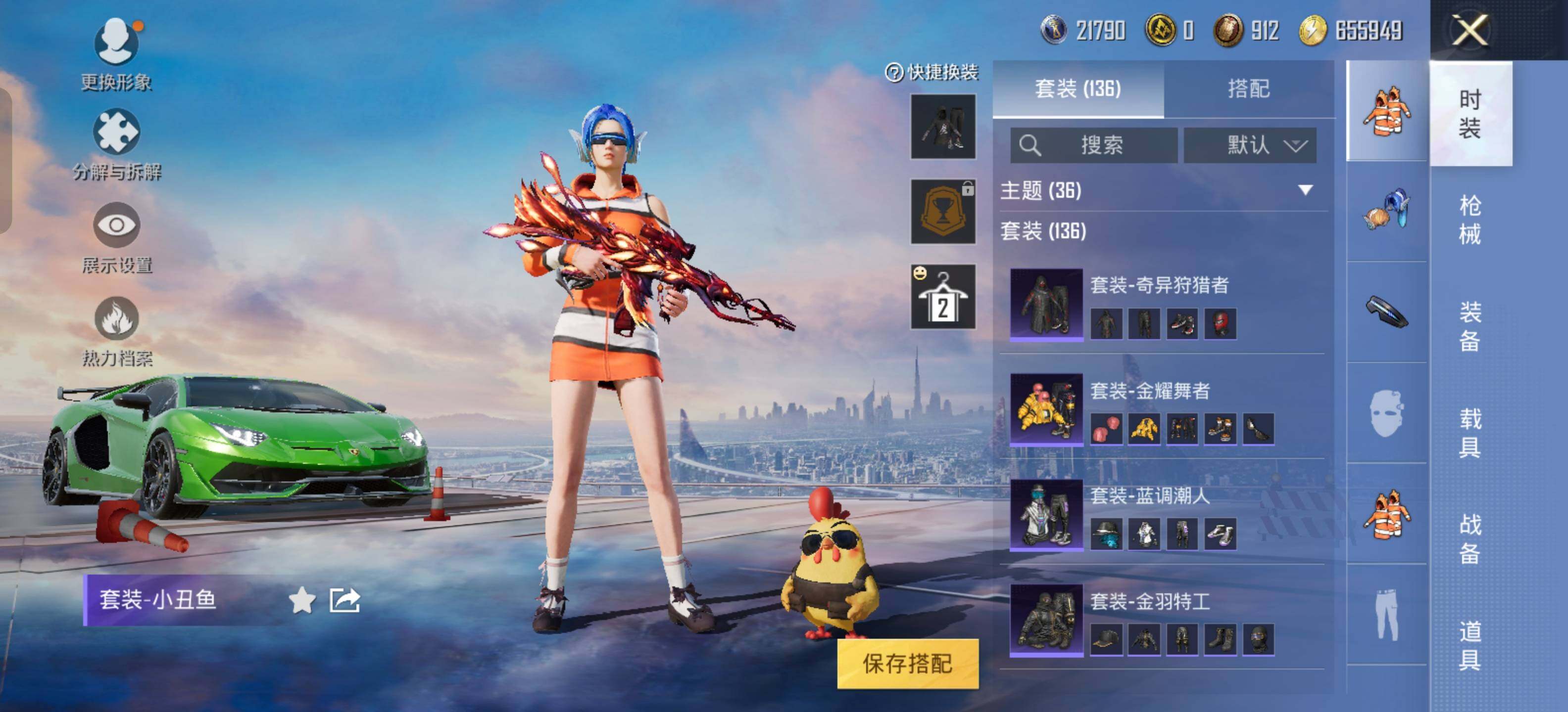 HPEY3179845和平精英账号详情图11 HPEY3179845和平精英账号详情图11