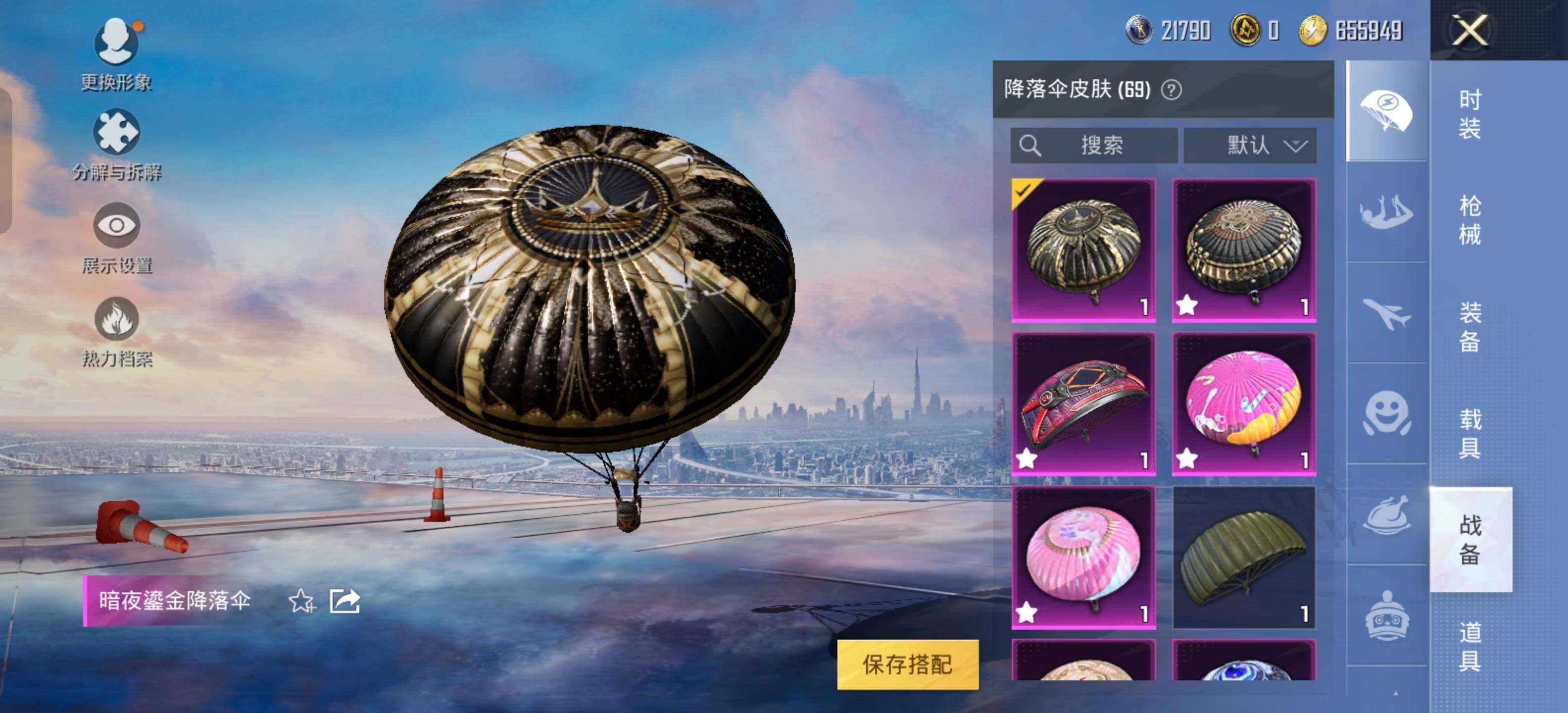 HPEY3179845和平精英账号详情图14 HPEY3179845和平精英账号详情图14